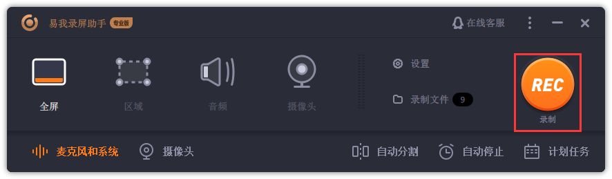 录游戏视频的屏幕软件