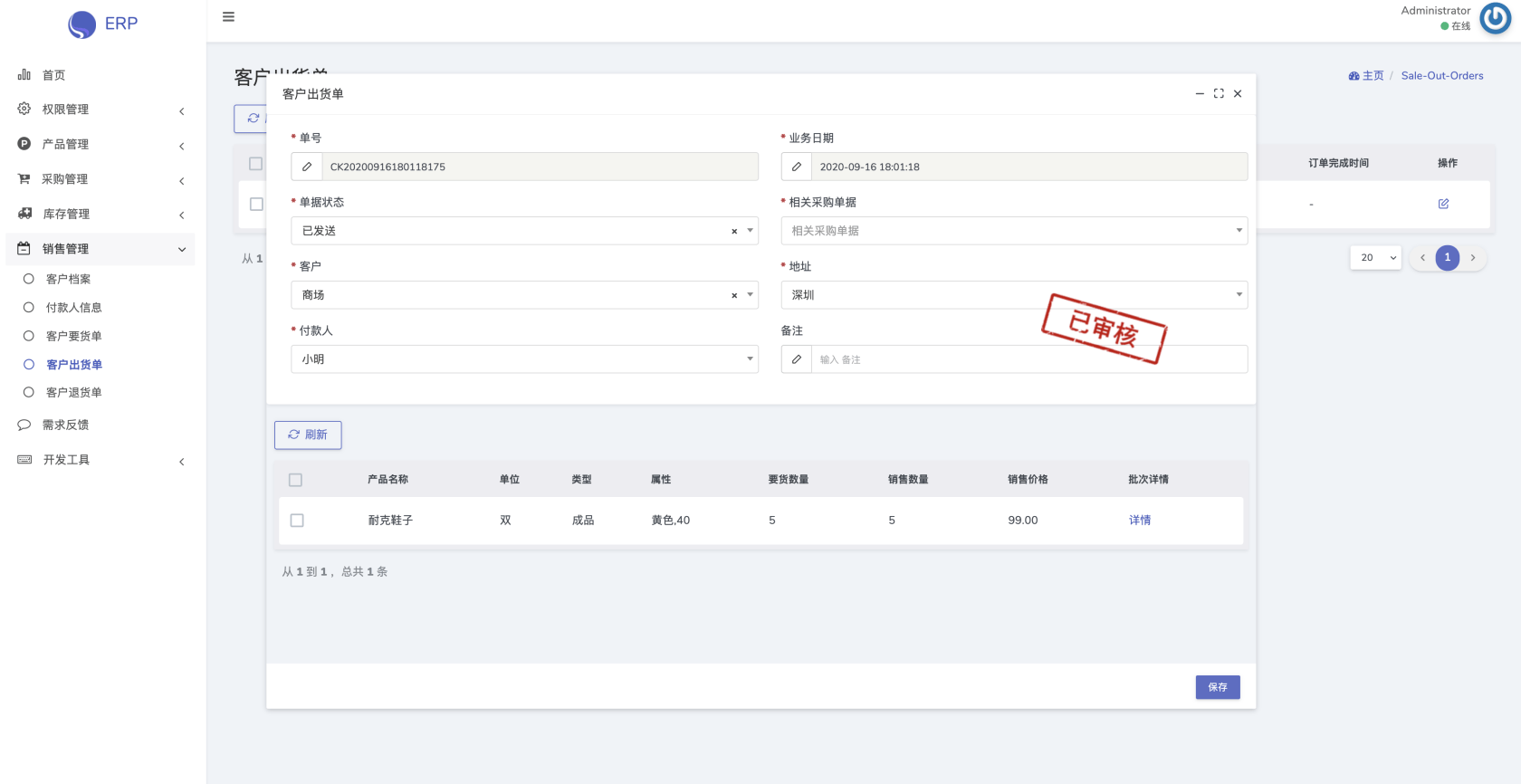 Laravel + Dcat admin 开发一个健壮的 erp 项目