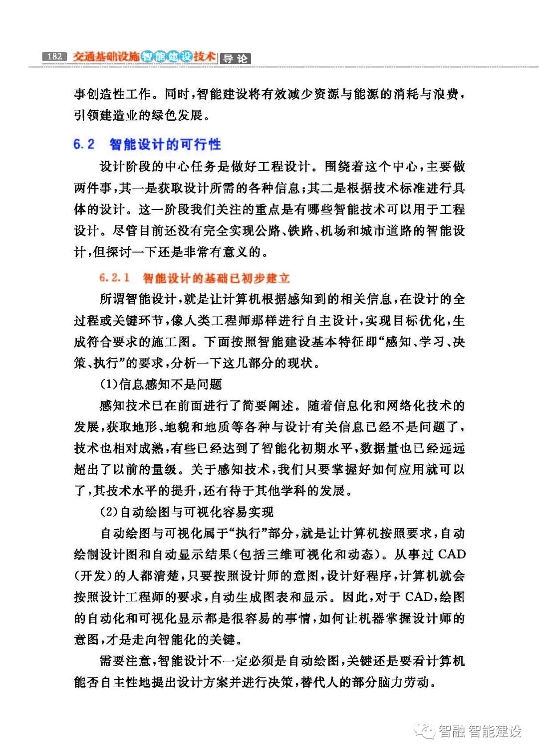 00元作者:徐光辉 王东升 著责任编辑:时博购书方式:点击上方图书图片