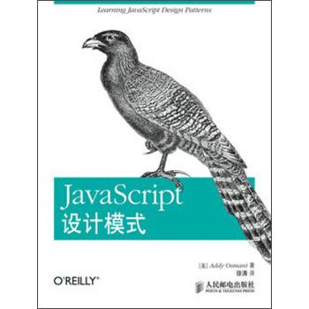 JavaScript面试系列:JavaScript设计模式之桥接模式和懒加载