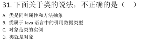 87道基础题刷题笔记（选择题）