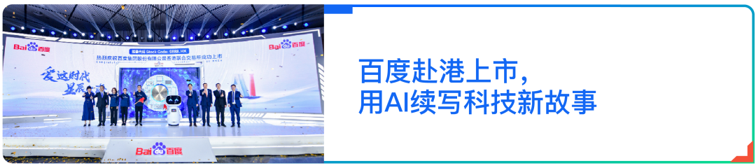 2021首场云智技术论坛来袭！百度智能云发布云智一体的AI开发全栈模式