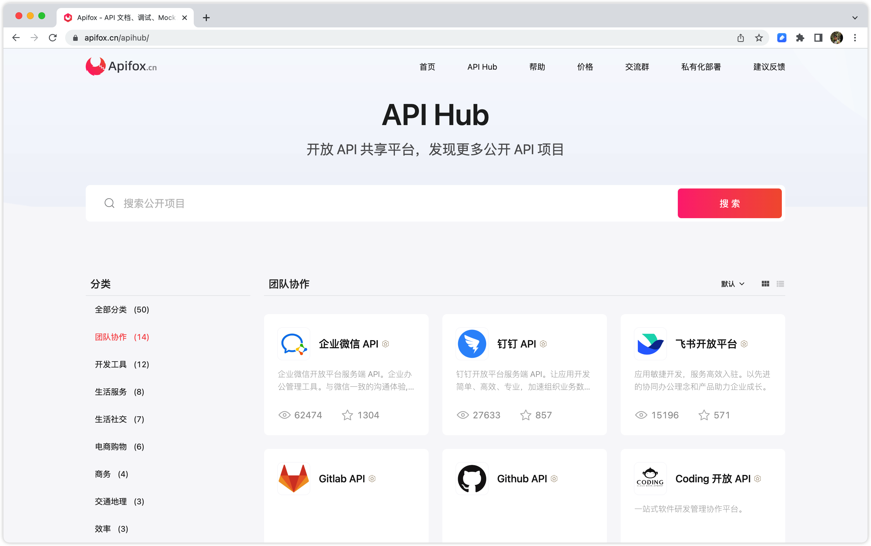 Swagger 文档中文版，国产API 文档工具使用教程