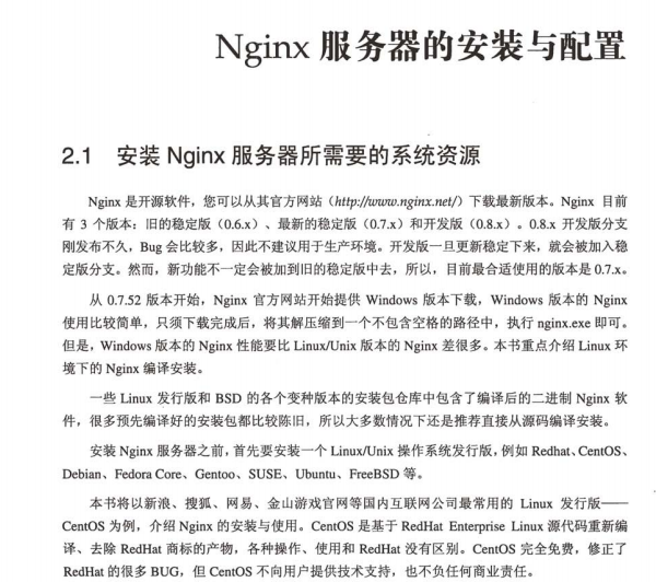 Learn Nginx, follow Ali's big cow, a set of carefully organized Nginx (PDF document)