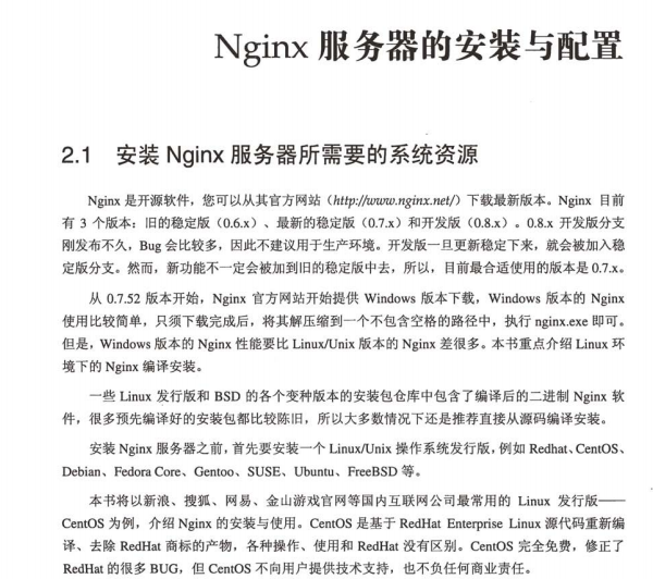 学习Nginx，跟着阿里大牛走，一套精心整理的Nginx（PDF文档）