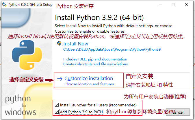 Python インストールパッケージ-Step02
