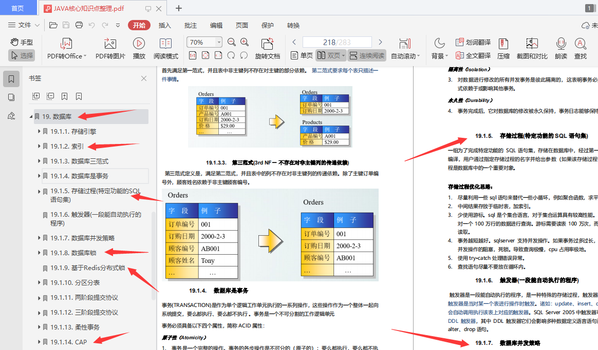 惊险！备战3个月，五面蚂蚁金服差点倒在最后一面