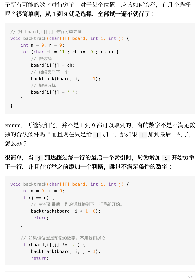 社招必备！堪称最强！火爆GitHub的算法刷题宝典现已被疯传