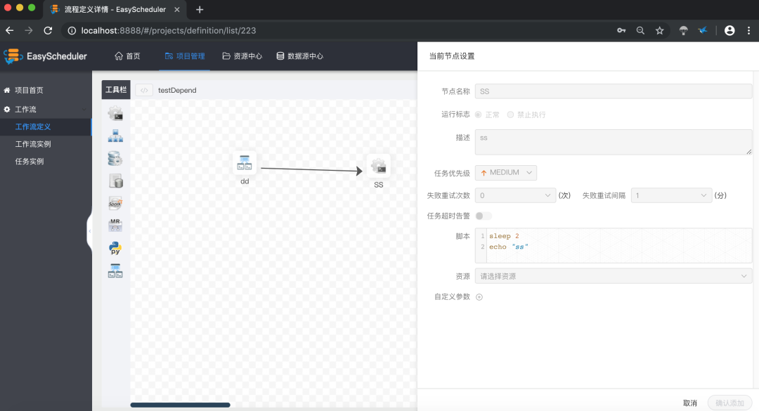 六、数据仓库详细介绍（ETL）工具篇下