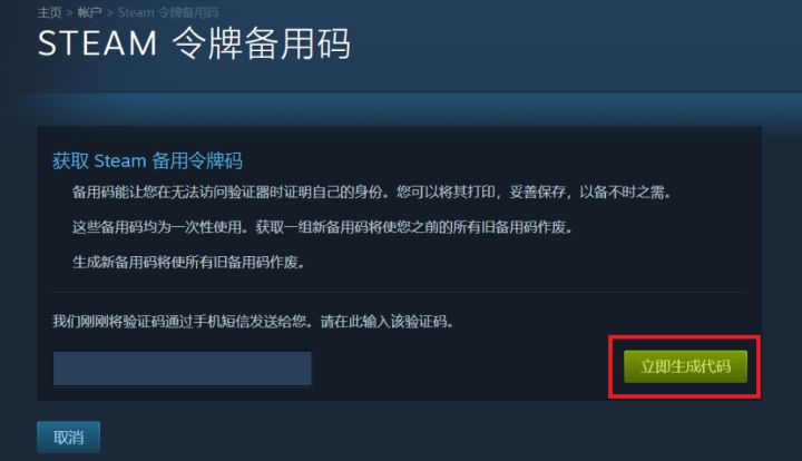 Steam怎么设置邮箱令牌 手机令牌不能使用 无法登陆steam 可使用steam备用码解决 陆帅全的博客 程序员宅基地 程序员宅基地