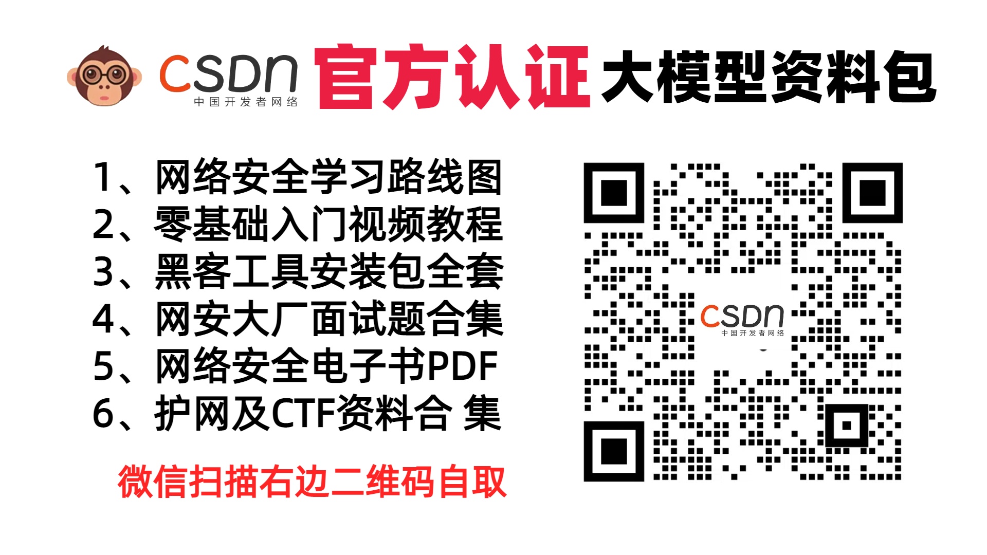 使用Kali Linux系统生成木马病毒并实现远程控制计算机