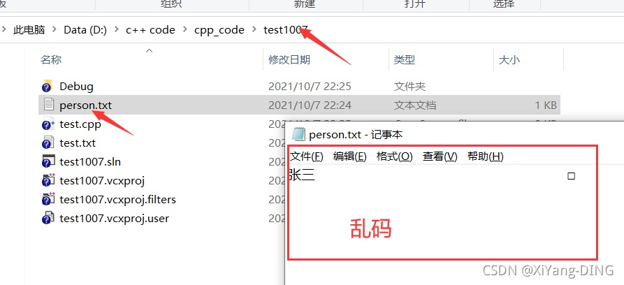 黑马程序员C++核心编程学习笔记