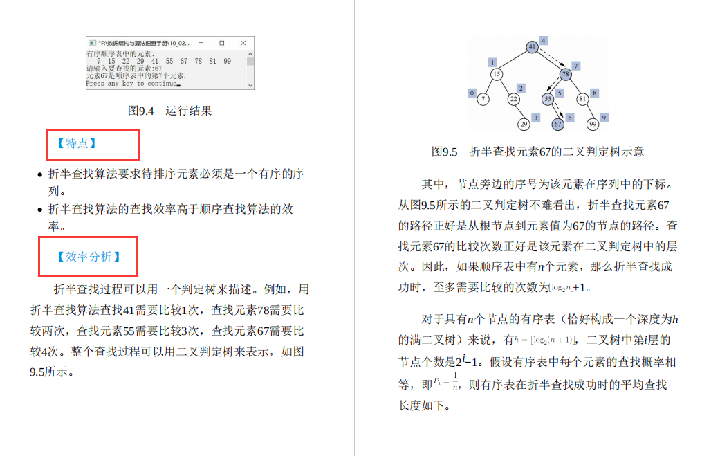 外网疯传！字节大佬闭关三月撰写的数据结构与算法笔记遭恶意开源