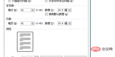 [word] word如何设置每行字符数 #笔记#经验分享#媒体