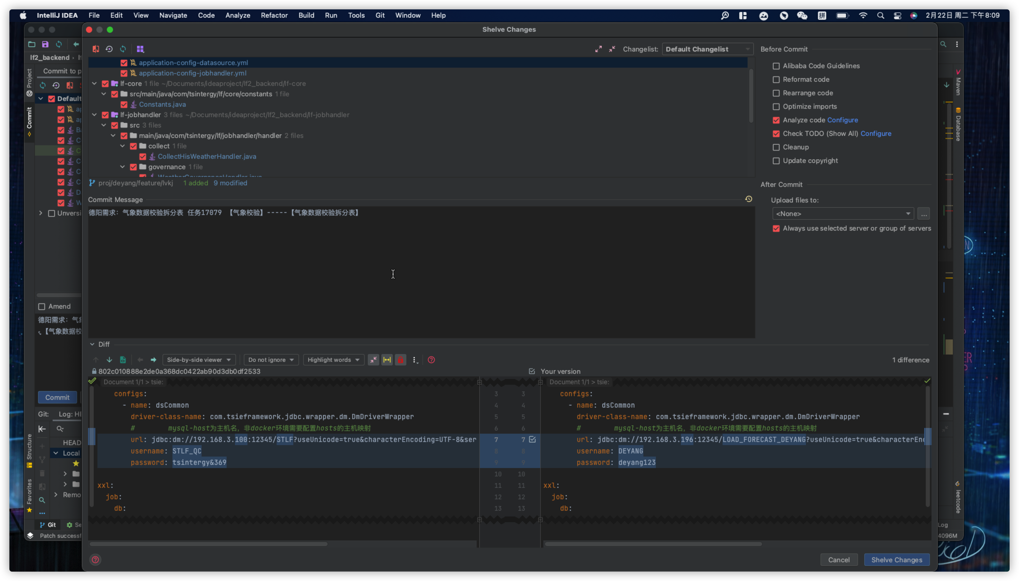 IDEA Shelve Silently 静默搁置CSDN博客