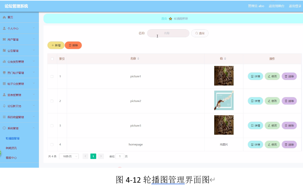 7.论坛管理系统|基于SpringBoot+ Mysql+Java+ B/S架构 设计与实现(可运行源码+数据库+设计文档+lw)热门帖子管理 ...