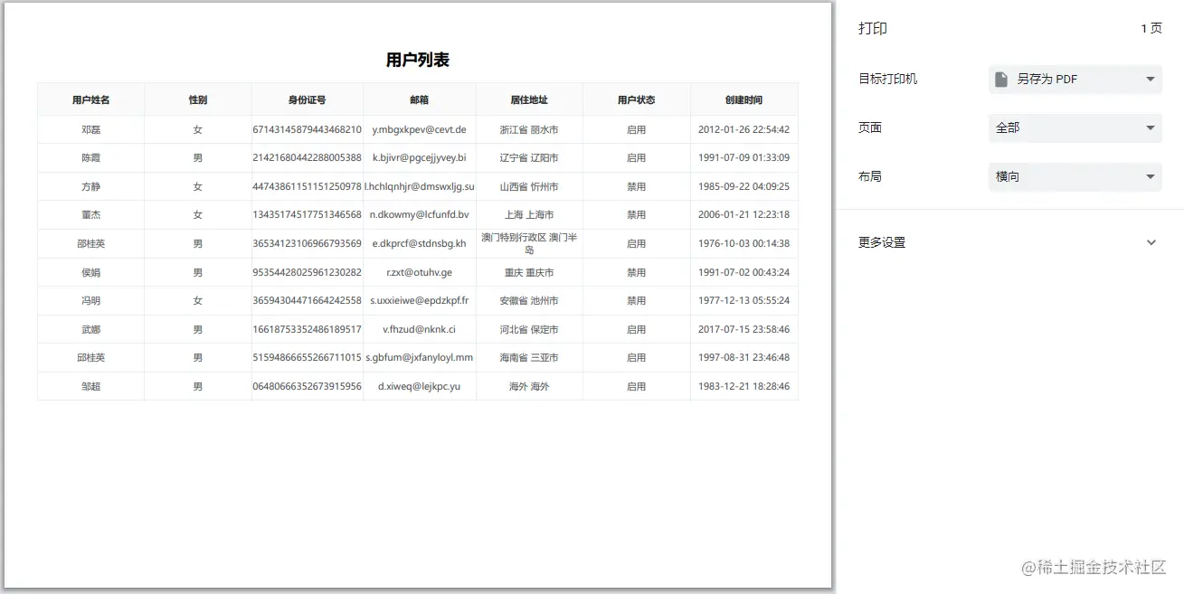 Vue3.2 + Element-Plus 二次封装 el-table（Pro版）