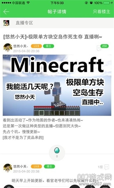 我的世界麦块的java 麦块游戏盒子app手机mod版下载 麦块盒子我的世界java版v9 0 2 最新版 007游戏网 Weixin 的博客 Csdn博客