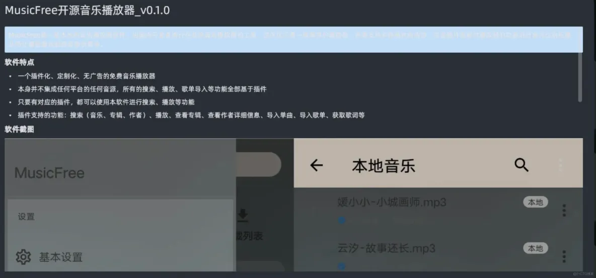 推荐我最喜欢的聚合神器太极,聚合7大功能