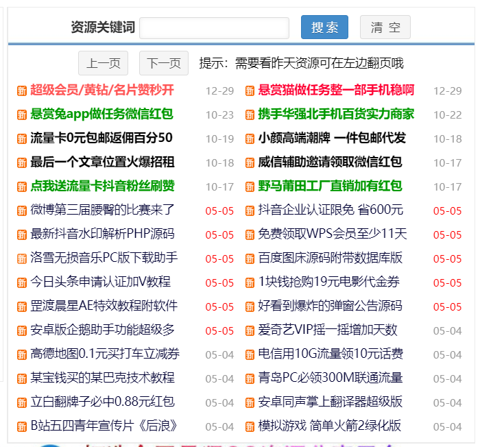 火车头采集之网站分析