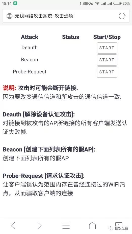 Deauth wifi 杀手_deauthentication attack-CSDN博客