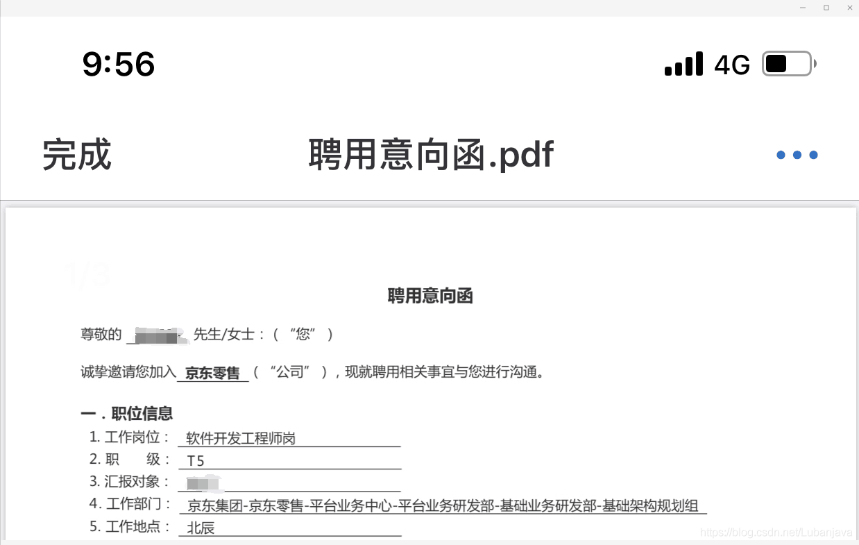 三个月前某东对我爱答不理，三个月后，直接给了30K15薪