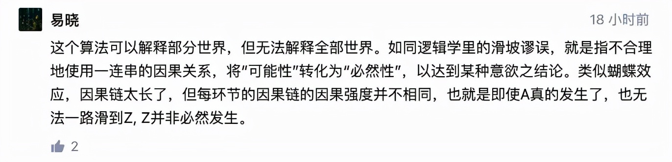 李沐新文引热议！用随机梯度下降优化人生最优解是啥？