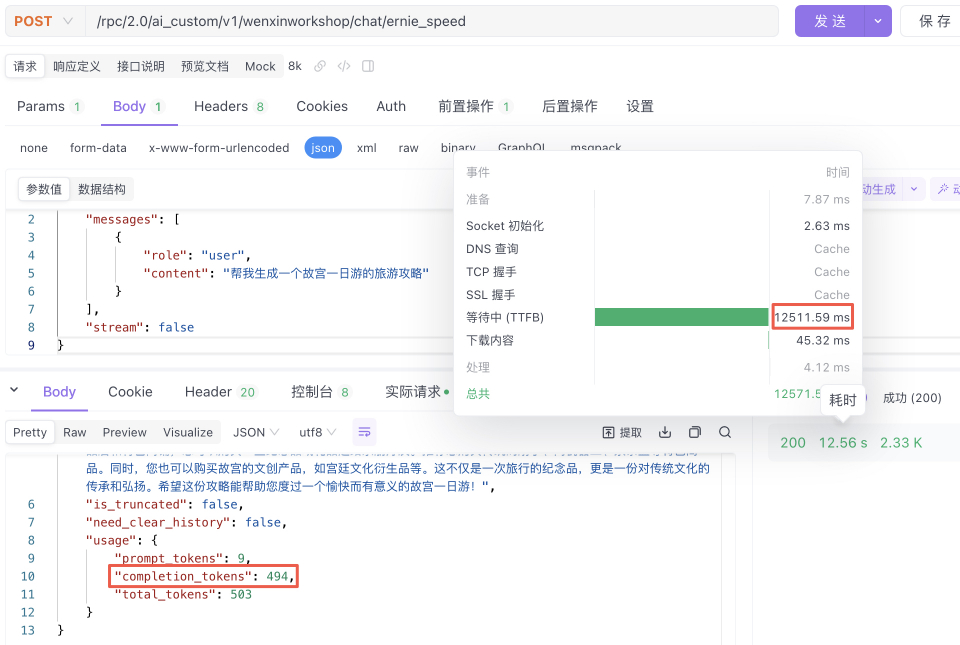 Image 10: a screenshot of a chinese text editor