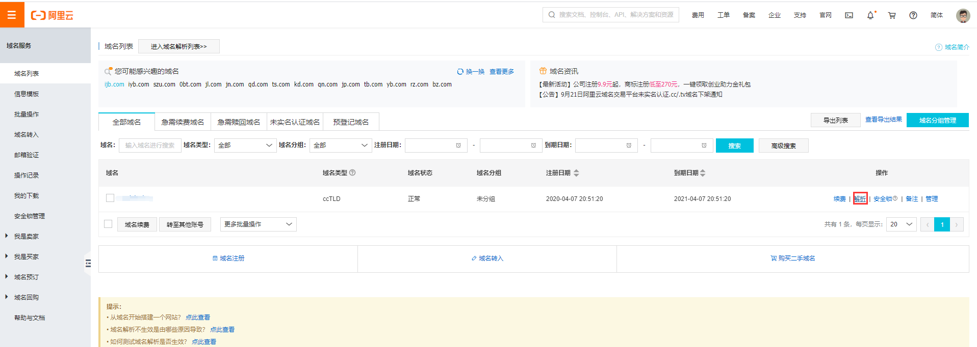 image-20201008114222494