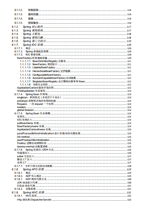 Java后端工作四年依旧crud，靠‘阿里核心笔记’调入研发