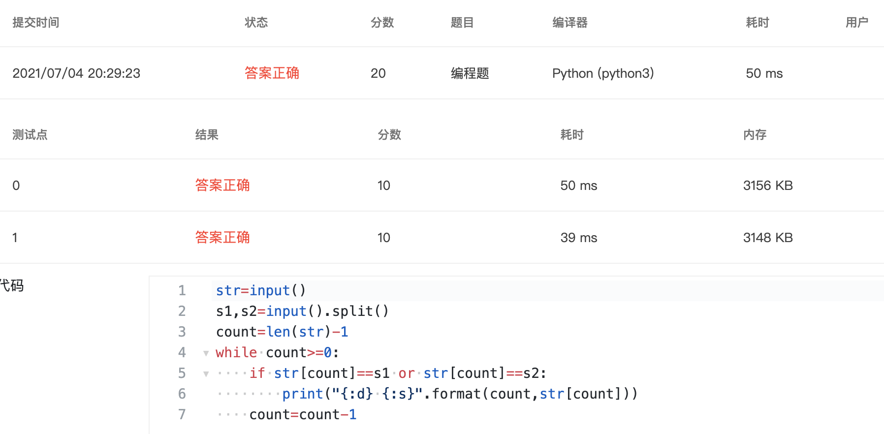 辅音结尾是单词的分隔符 Csdn