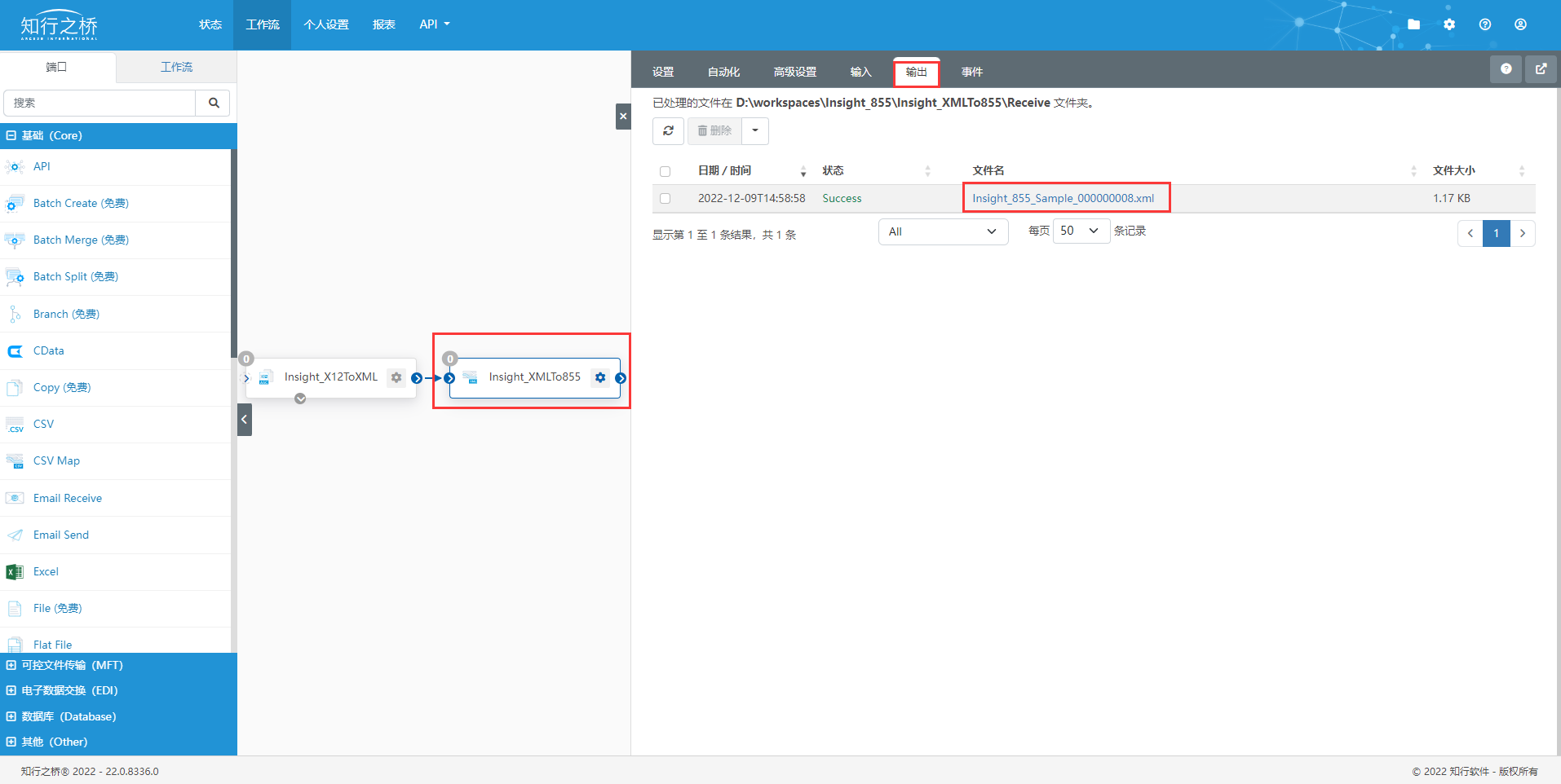 Insight Enterprises EDI 855 采购订单确认报文详解