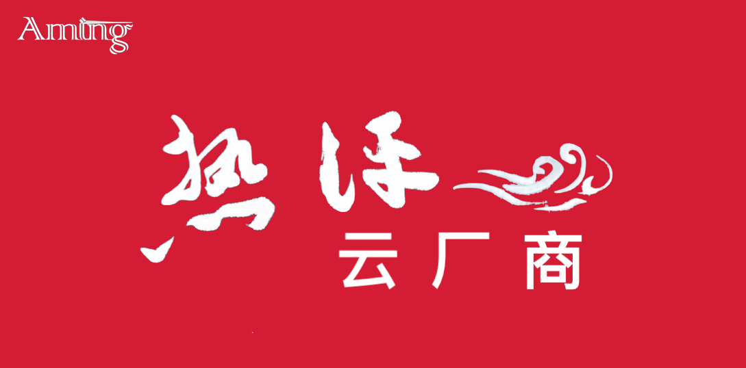 亚马逊云科技中国63.81亿元，位列2020云综合排名第十一