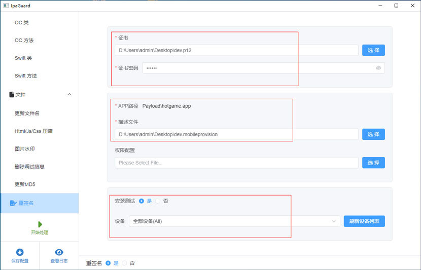 【教程】源代码加密、防泄密软件