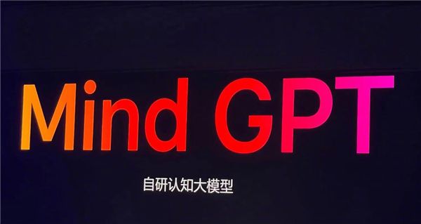 理想汽车推出首个全自研大模型Mind GPT，通过国家备案正式上线