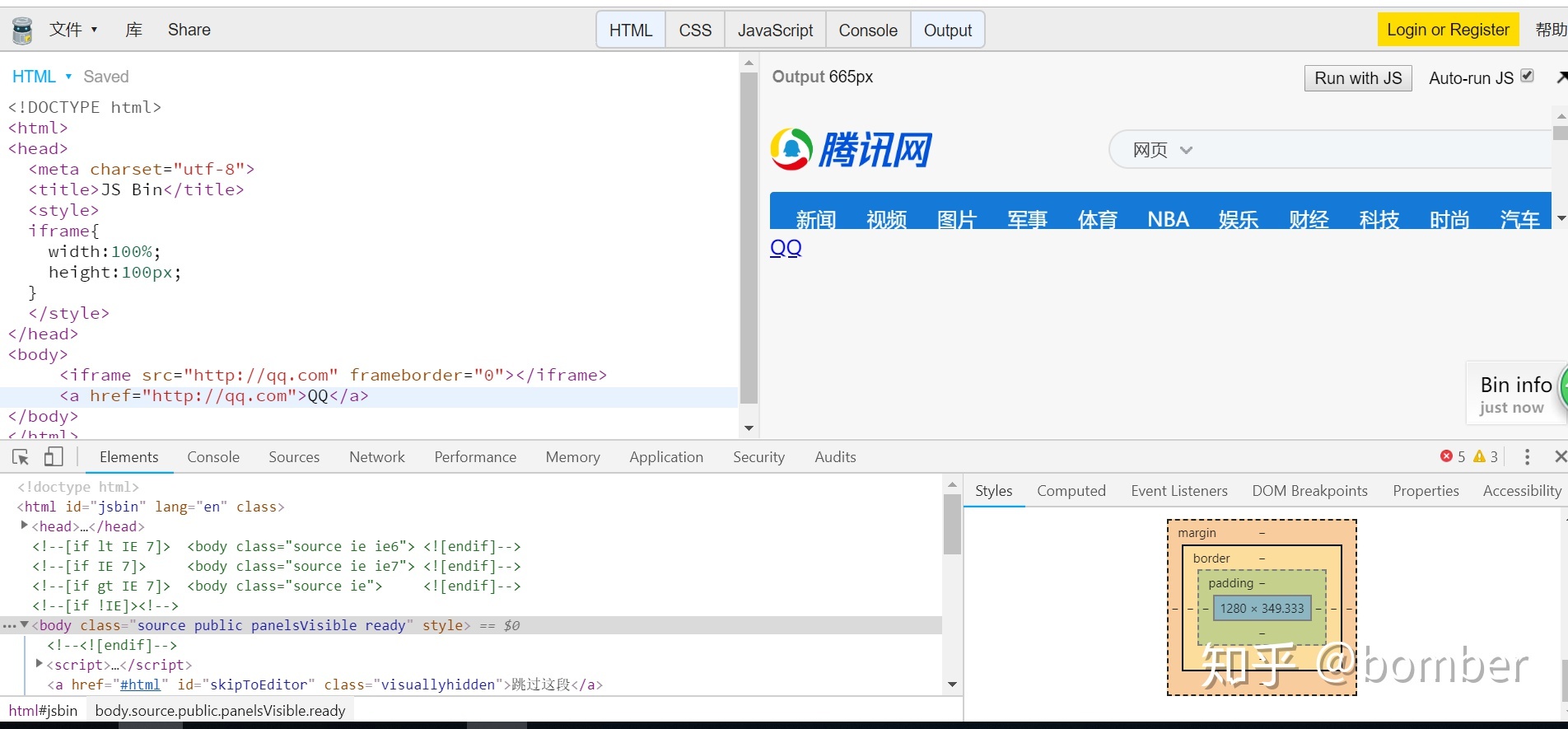 将另一个html页面嵌入到当前html页面中比如jsbin的页面就是一个嵌套