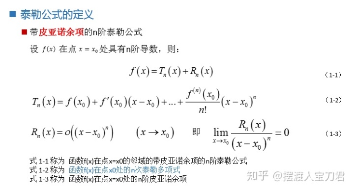 sinx泰勒展开_利用泰勒公式求极限，函数需要展开到第几阶？-CSDN博客