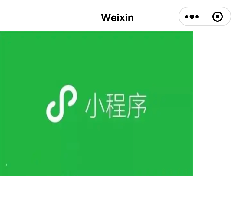零基础微信小程序开发——小程序的宿主环境(保姆级教程+超详细)_css_11