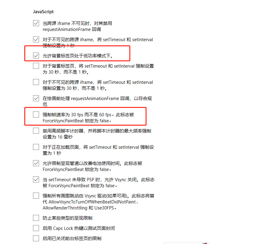 edge浏览器 开启java_如何让你的Edge浏览器跑得更快?几个步骤解放它!-CSDN博客