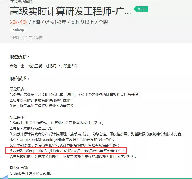 字节跳动面试问到Hadoop源码，拿40K进大厂的Java程序员必备技能