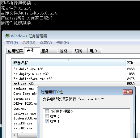 单个进程降低cpu占用的方法