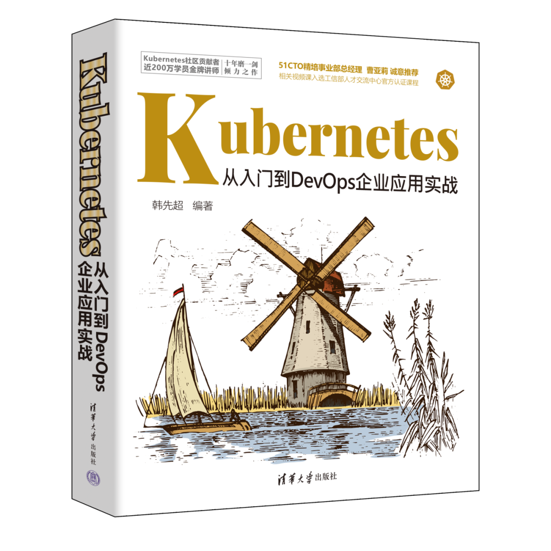 <span style='color:red;'>新书</span><span style='color:red;'>速</span><span style='color:red;'>览</span>|Kubernetes<span style='color:red;'>从</span>入门<span style='color:red;'>到</span>DevOps企业应用<span style='color:red;'>实战</span>