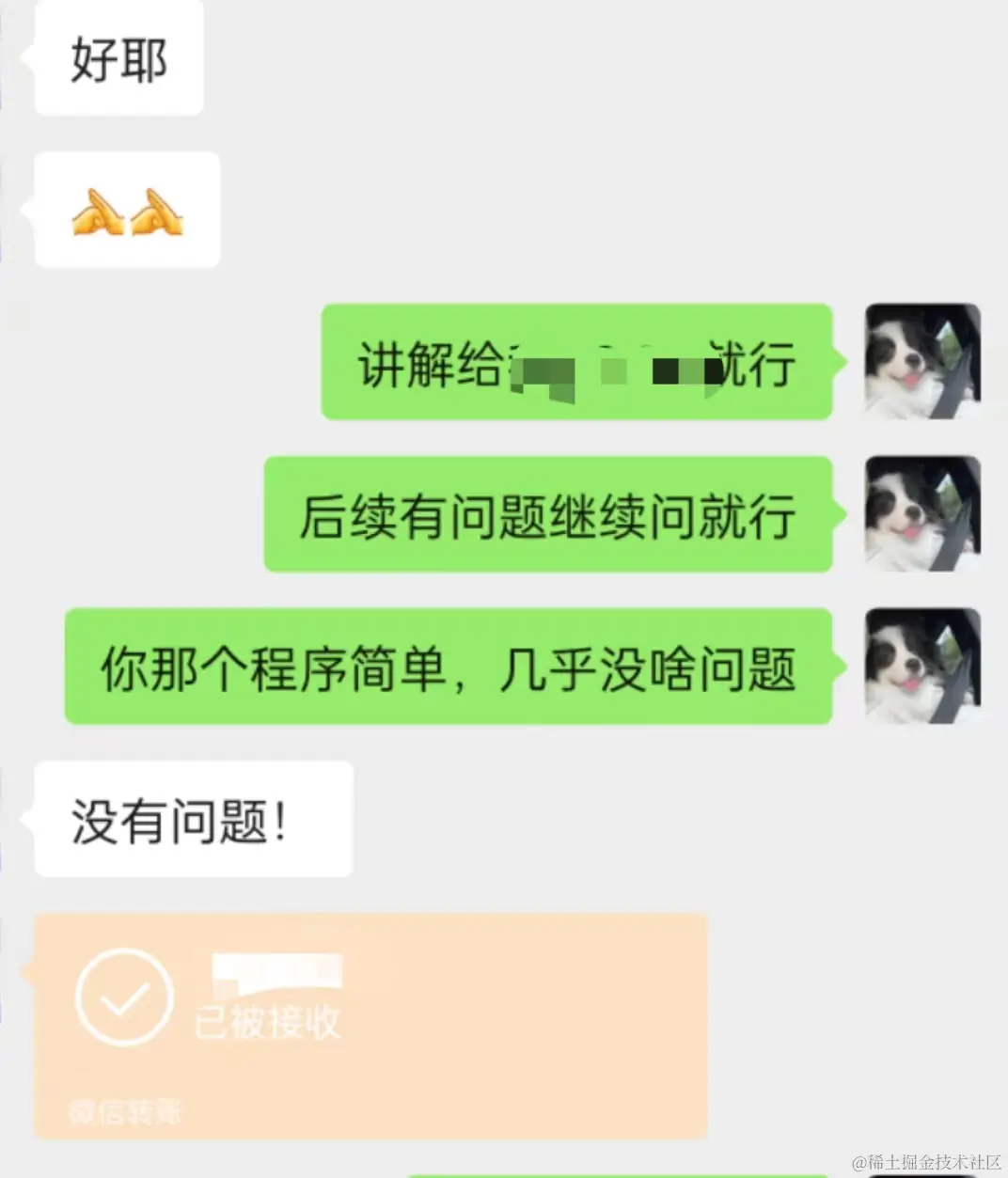 大姐博客普通程序图片