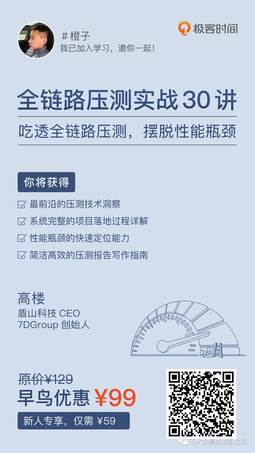 听说全链路压测已经杀疯了？劝你别盲目！