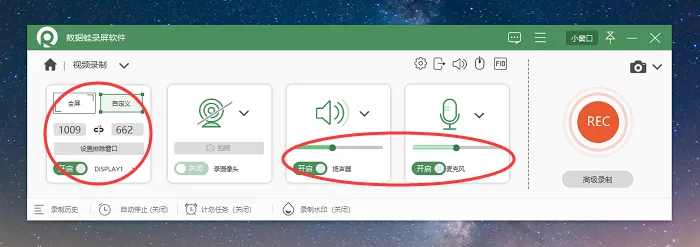 电脑录屏软件推荐精选3款助你轻松录制屏幕