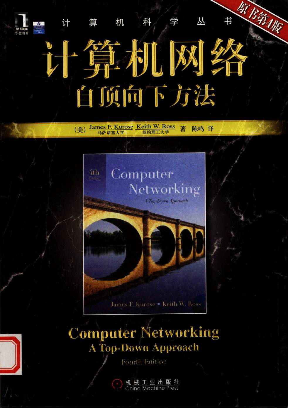 computernetworkcover.png