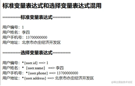 SpringBoot与Thymeleaf模板入门整合篇