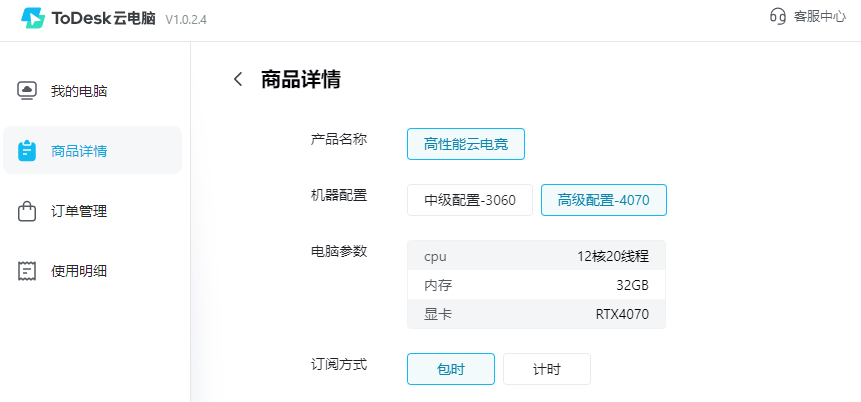 黑神话：悟空配置推荐，升级显卡还是ToDesk云电脑