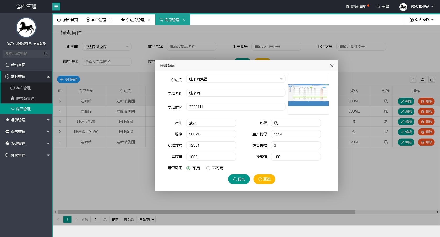 Java本地搭建宝塔部署实战springboot仓库管理系统源码