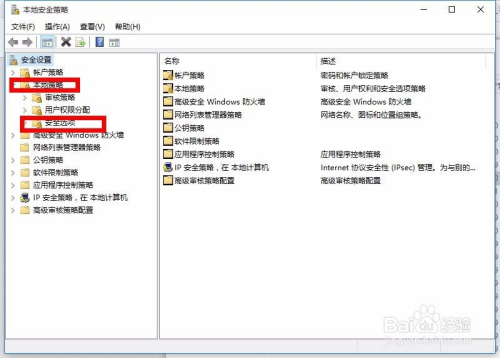 WIN10远程计算机不支持所需的FIPS安全级别解决